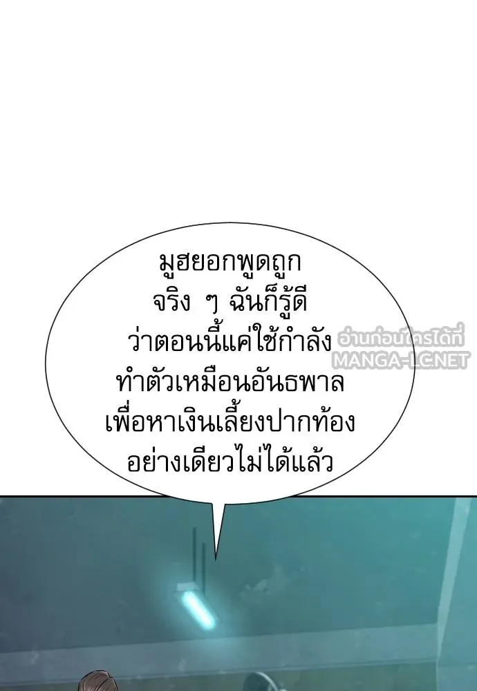 Read Genius Grandson of the Loan Shark King TH Manga Online