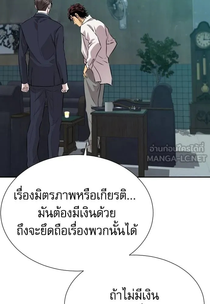 Read Genius Grandson of the Loan Shark King TH Manga Online