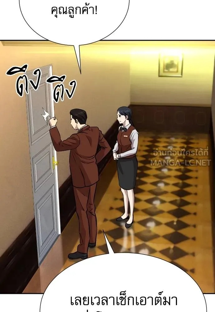 Read Genius Grandson of the Loan Shark King TH Manga Online