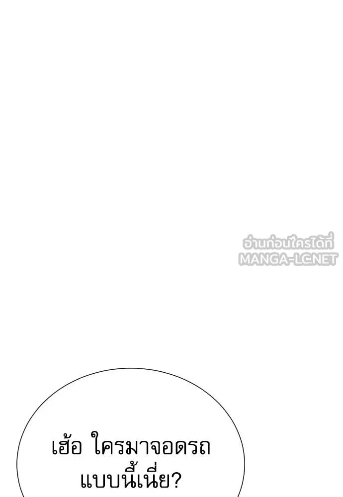 Read Genius Grandson of the Loan Shark King TH Manga Online