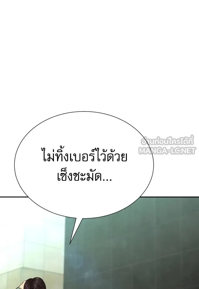 Read Genius Grandson of the Loan Shark King TH Manga Online