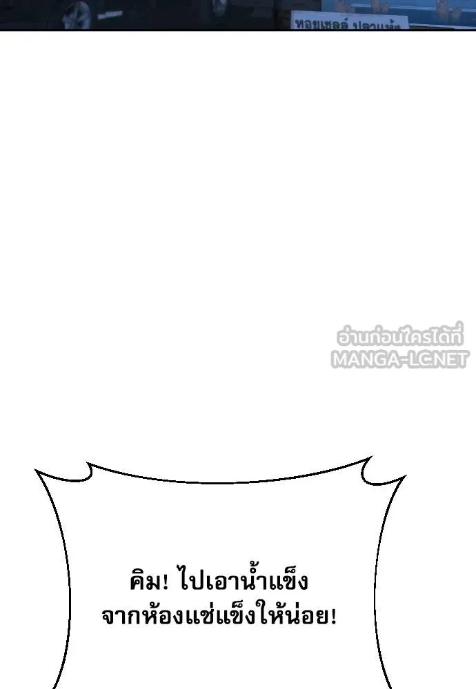 Read Genius Grandson of the Loan Shark King TH Manga Online