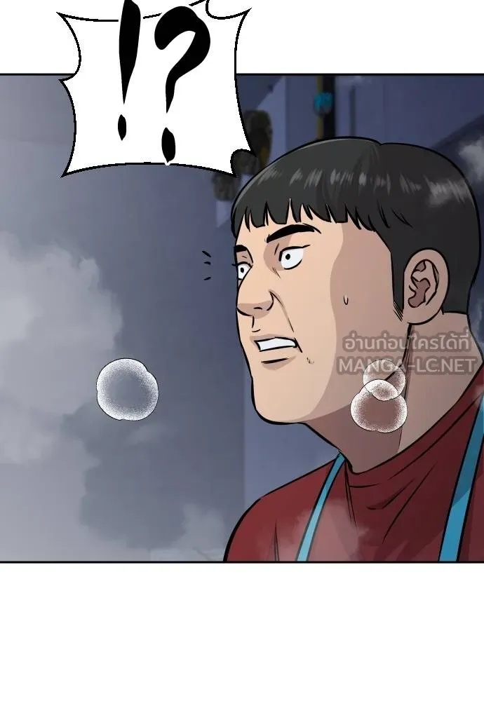 Read Genius Grandson of the Loan Shark King TH Manga Online