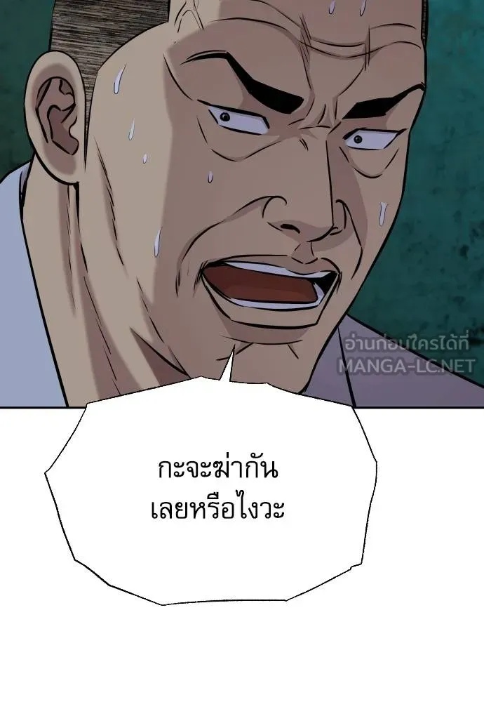 Read Genius Grandson of the Loan Shark King TH Manga Online