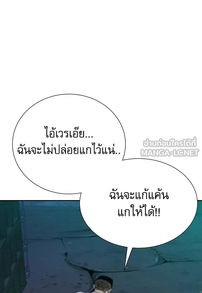 Read Genius Grandson of the Loan Shark King TH Manga Online