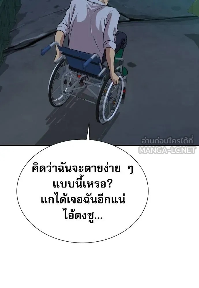 Read Genius Grandson of the Loan Shark King TH Manga Online