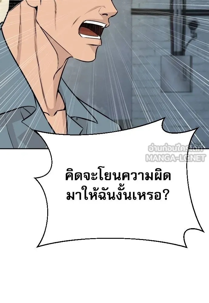 Read Genius Grandson of the Loan Shark King TH Manga Online