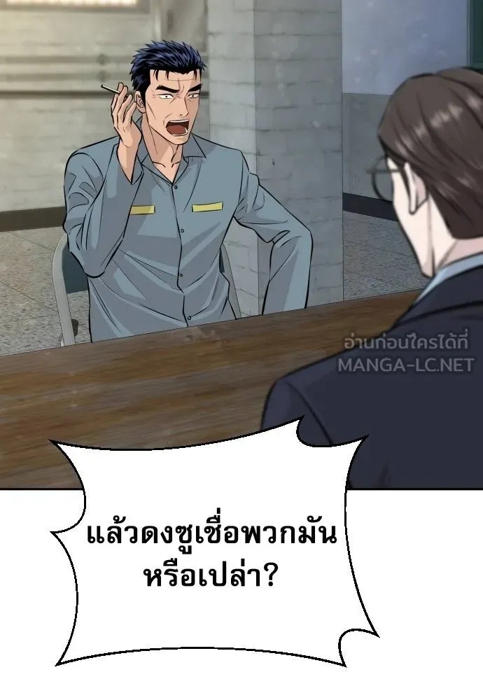 Read Genius Grandson of the Loan Shark King TH Manga Online