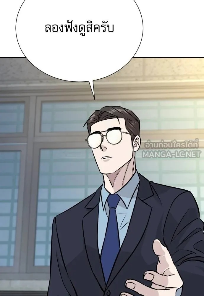 Read Genius Grandson of the Loan Shark King TH Manga Online