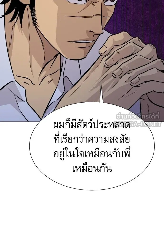 Read Genius Grandson of the Loan Shark King TH Manga Online