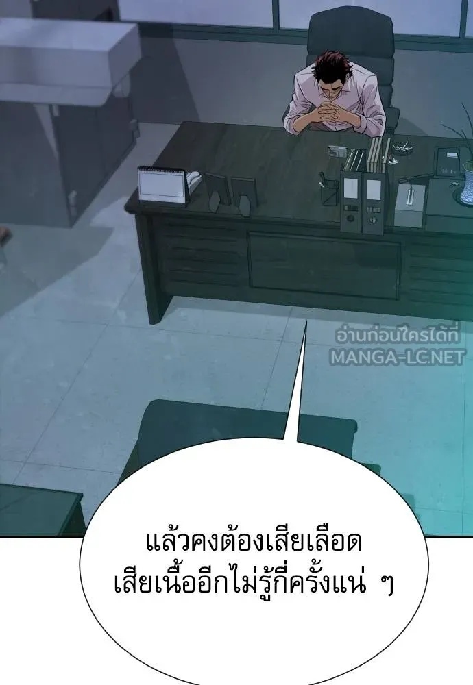 Read Genius Grandson of the Loan Shark King TH Manga Online