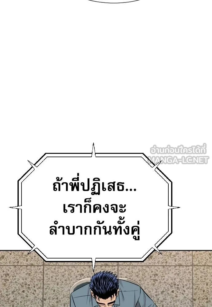 Read Genius Grandson of the Loan Shark King TH Manga Online