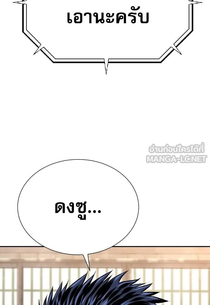 Read Genius Grandson of the Loan Shark King TH Manga Online