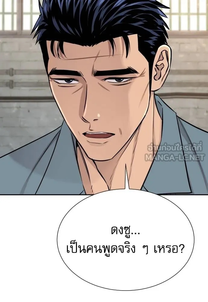 Read Genius Grandson of the Loan Shark King TH Manga Online