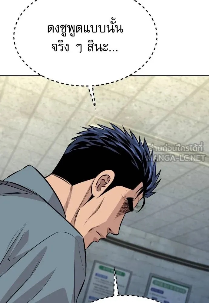 Read Genius Grandson of the Loan Shark King TH Manga Online