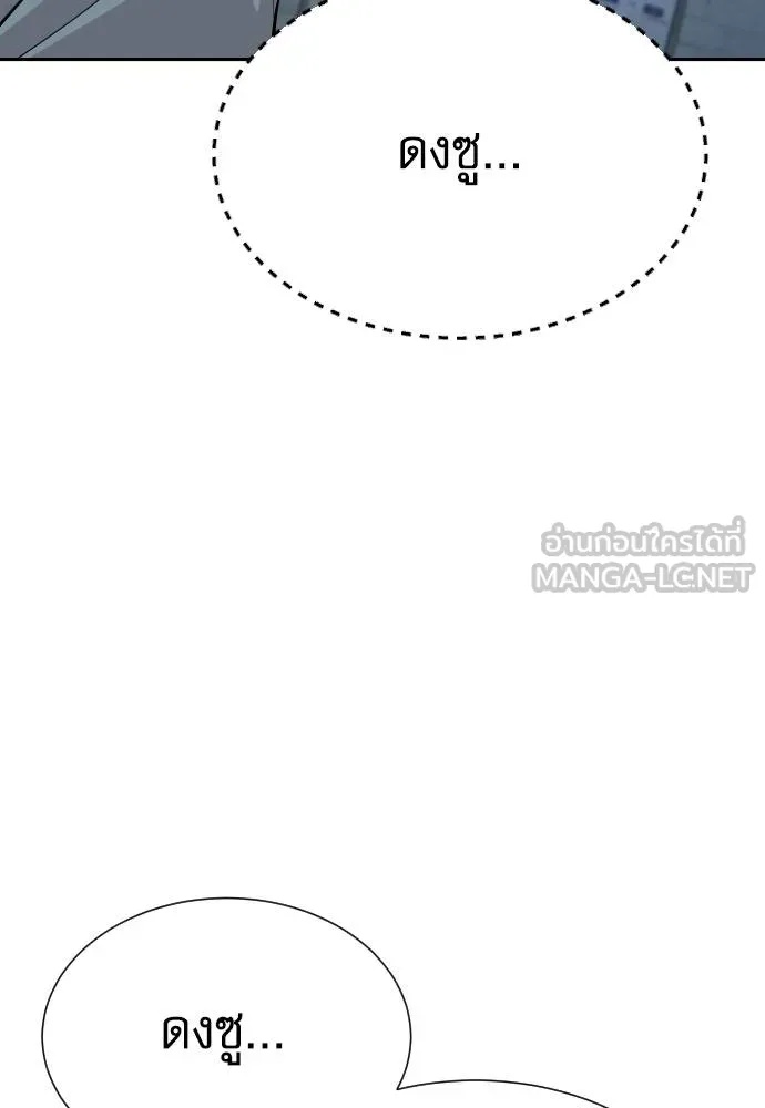 Read Genius Grandson of the Loan Shark King TH Manga Online