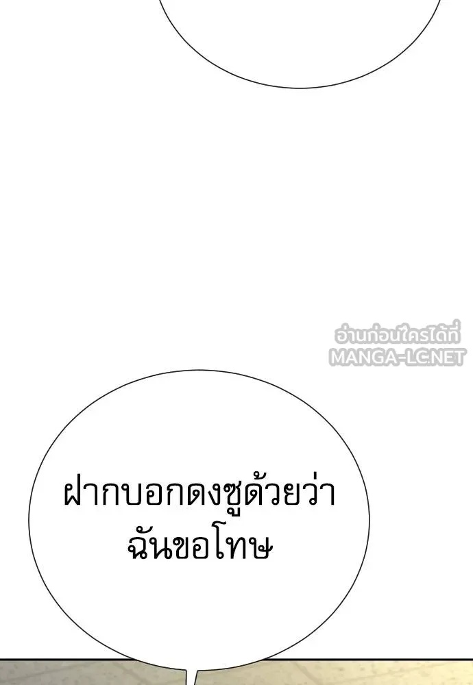 Read Genius Grandson of the Loan Shark King TH Manga Online