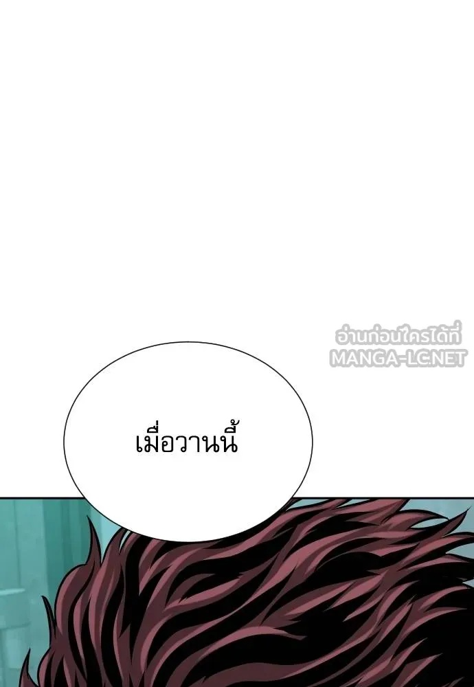 Read Genius Grandson of the Loan Shark King TH Manga Online