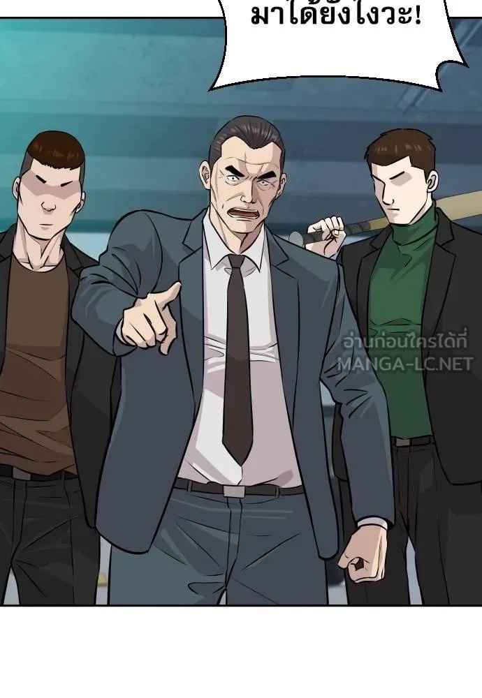 Read Genius Grandson of the Loan Shark King TH Manga Online