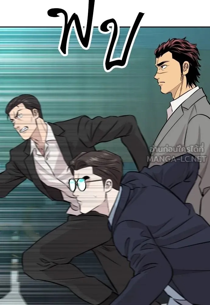 Read Genius Grandson of the Loan Shark King TH Manga Online