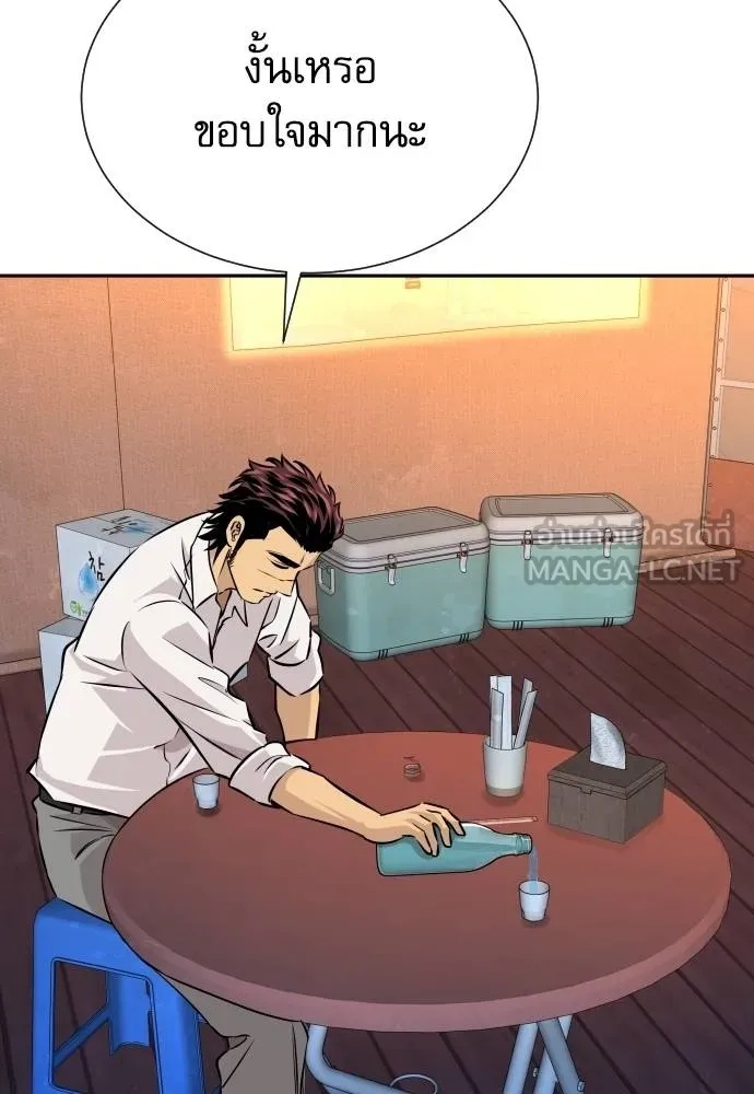 Read Genius Grandson of the Loan Shark King TH Manga Online