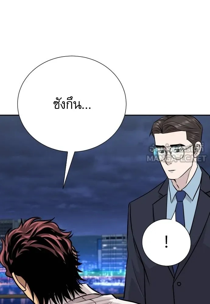 Read Genius Grandson of the Loan Shark King TH Manga Online