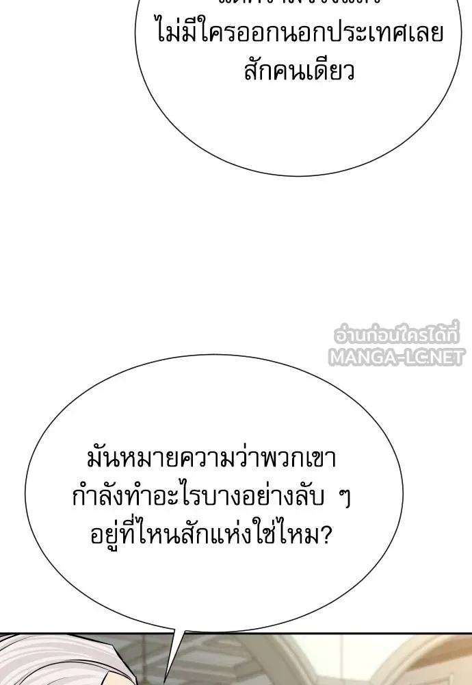 Read Genius Grandson of the Loan Shark King TH Manga Online