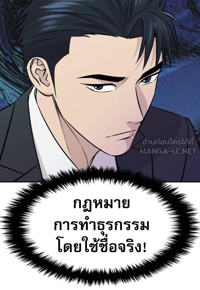 Read Genius Grandson of the Loan Shark King TH Manga Online