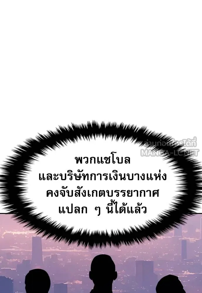 Read Genius Grandson of the Loan Shark King TH Manga Online