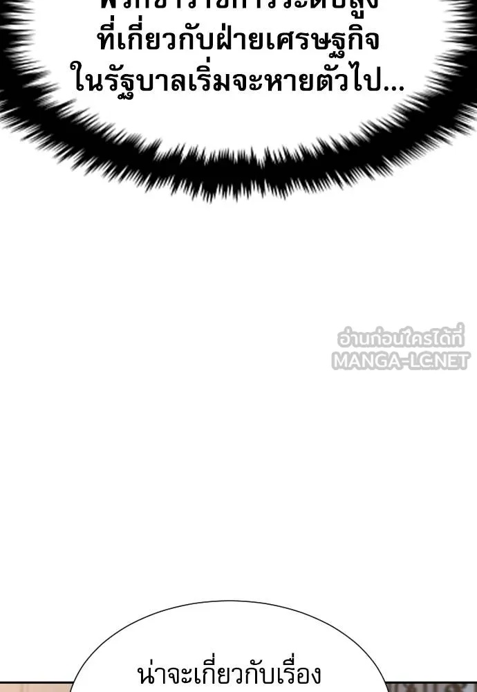 Read Genius Grandson of the Loan Shark King TH Manga Online