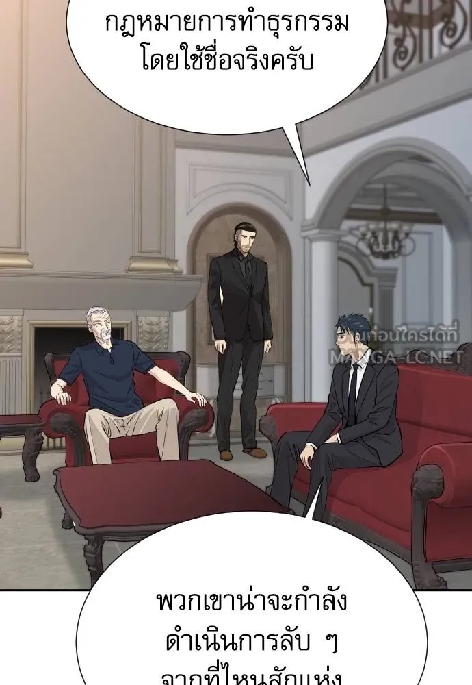 Read Genius Grandson of the Loan Shark King TH Manga Online