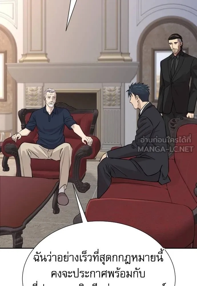 Read Genius Grandson of the Loan Shark King TH Manga Online