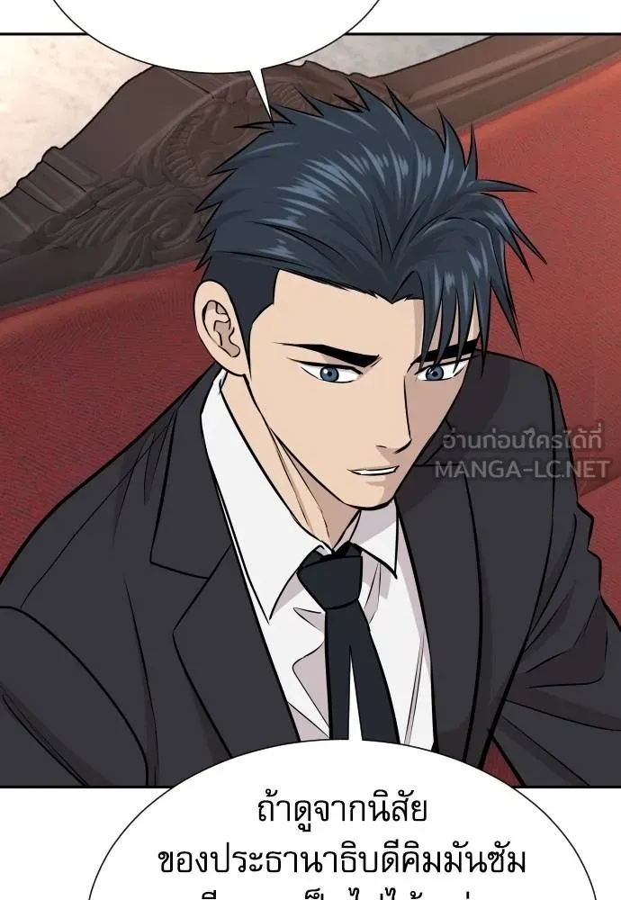 Read Genius Grandson of the Loan Shark King TH Manga Online