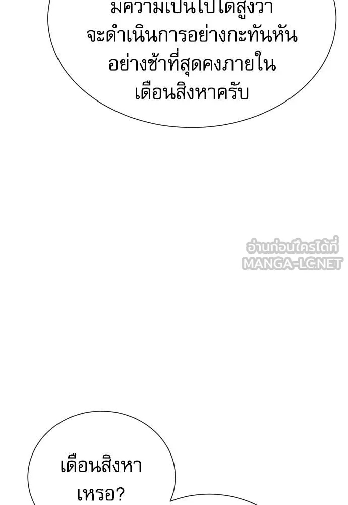 Read Genius Grandson of the Loan Shark King TH Manga Online