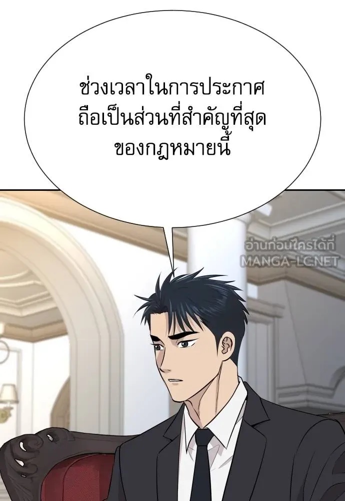 Read Genius Grandson of the Loan Shark King TH Manga Online