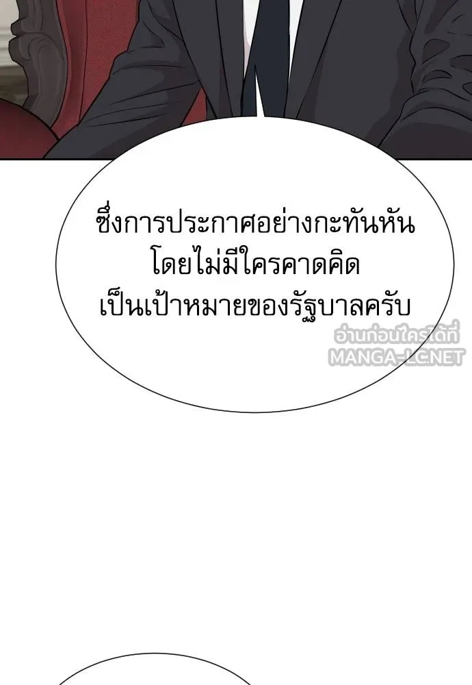 Read Genius Grandson of the Loan Shark King TH Manga Online