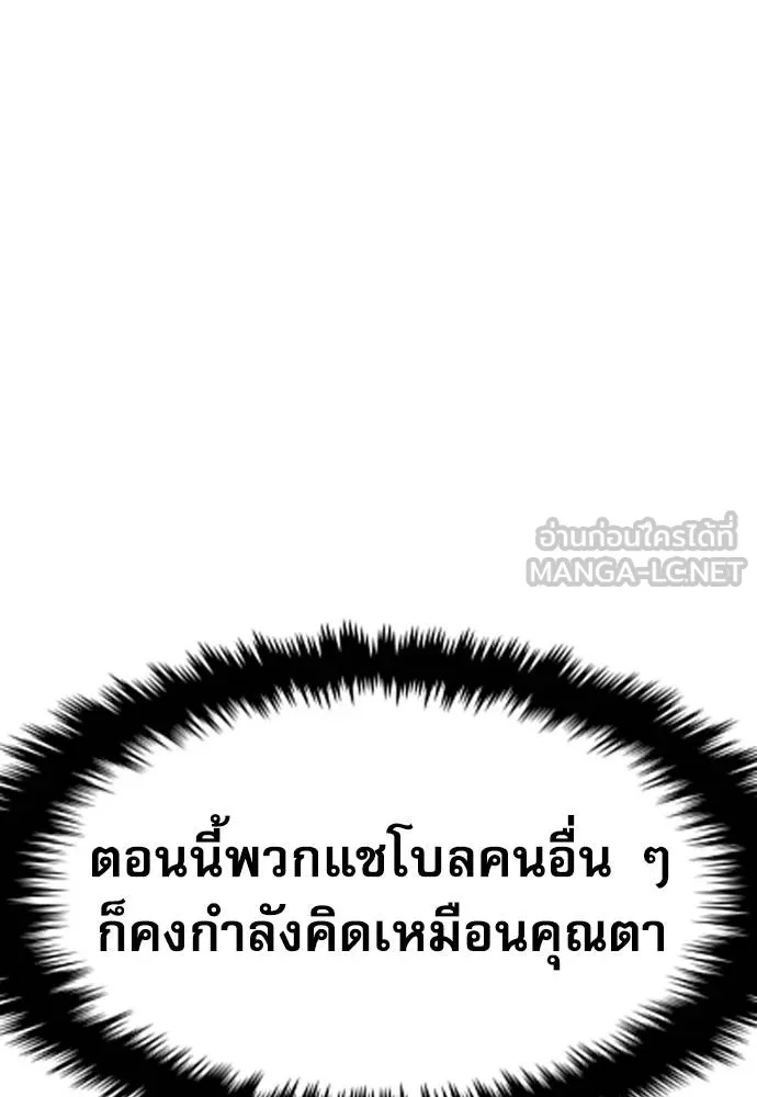 Read Genius Grandson of the Loan Shark King TH Manga Online