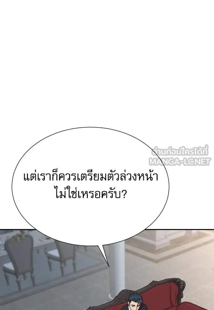 Read Genius Grandson of the Loan Shark King TH Manga Online