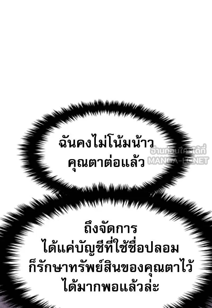 Read Genius Grandson of the Loan Shark King TH Manga Online