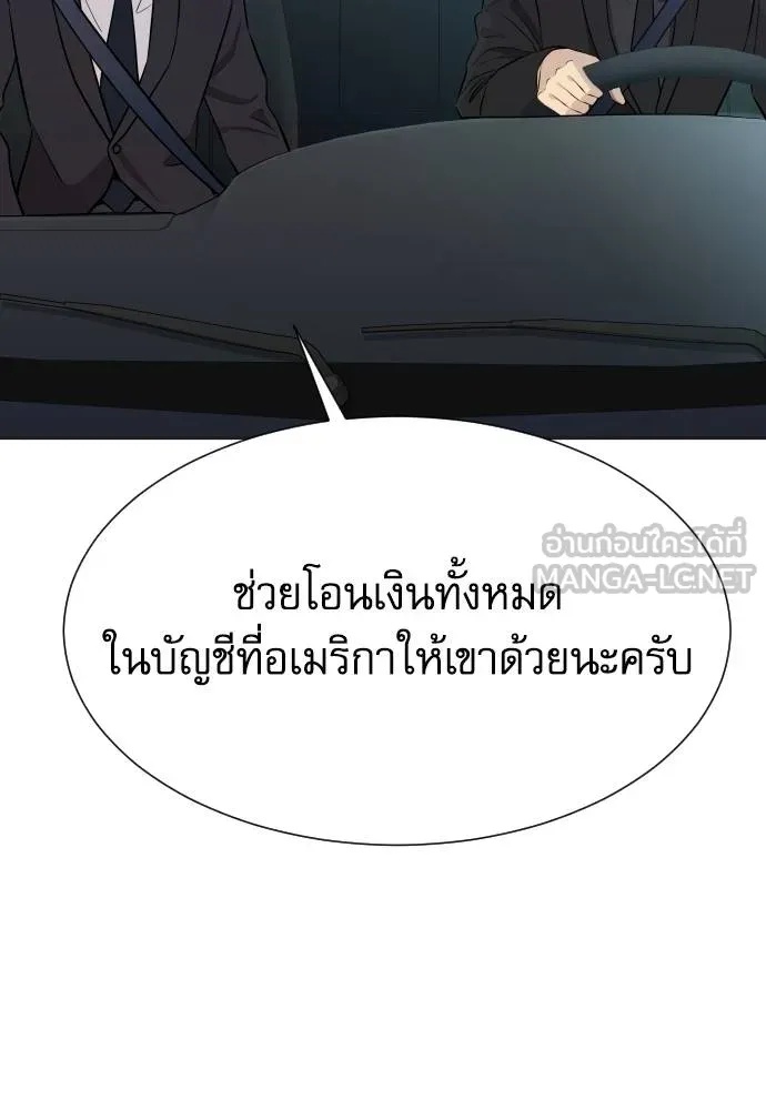 Read Genius Grandson of the Loan Shark King TH Manga Online