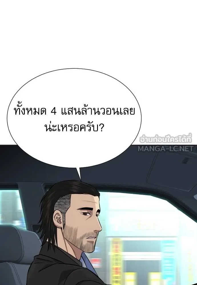 Read Genius Grandson of the Loan Shark King TH Manga Online