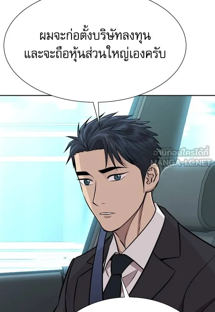 Read Genius Grandson of the Loan Shark King TH Manga Online