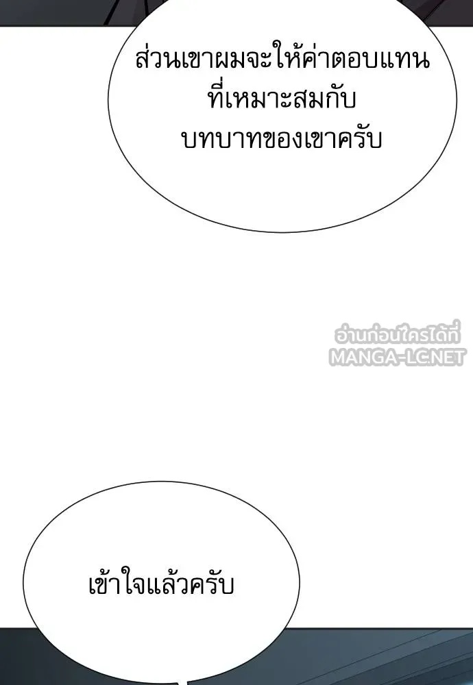 Read Genius Grandson of the Loan Shark King TH Manga Online