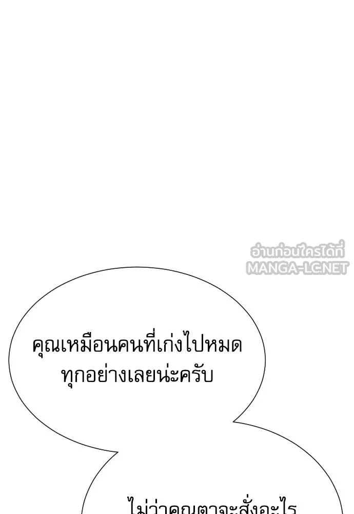 Read Genius Grandson of the Loan Shark King TH Manga Online