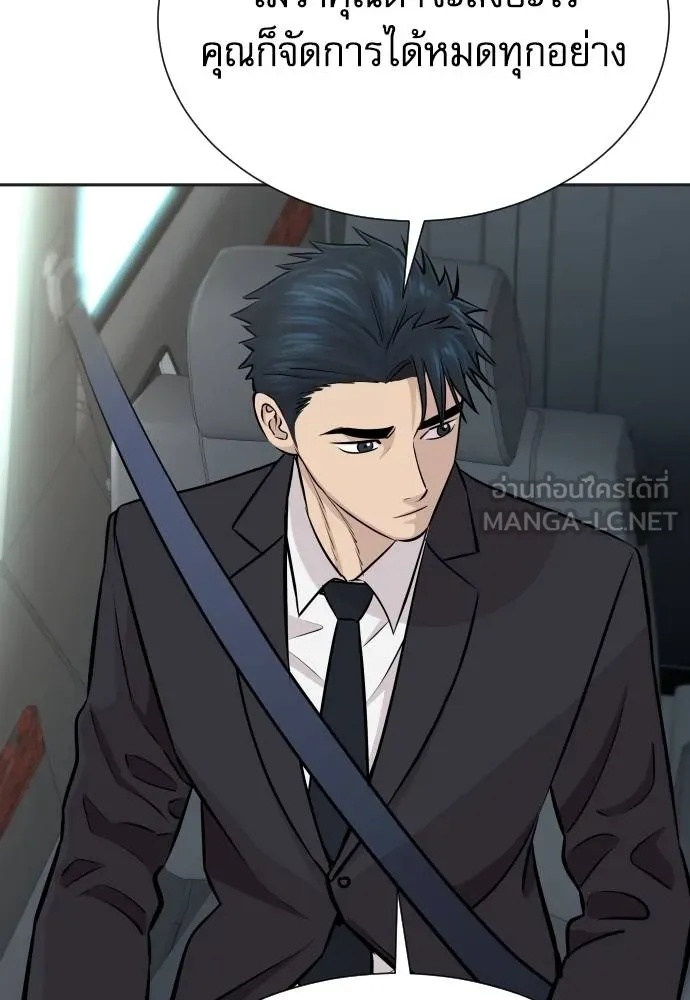 Read Genius Grandson of the Loan Shark King TH Manga Online