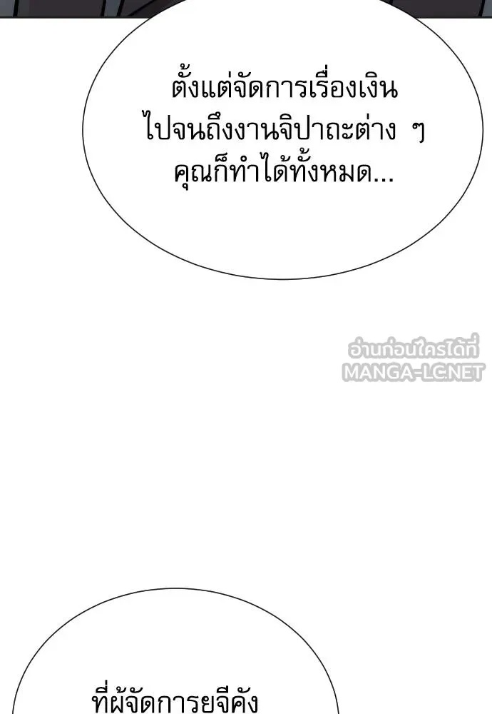 Read Genius Grandson of the Loan Shark King TH Manga Online