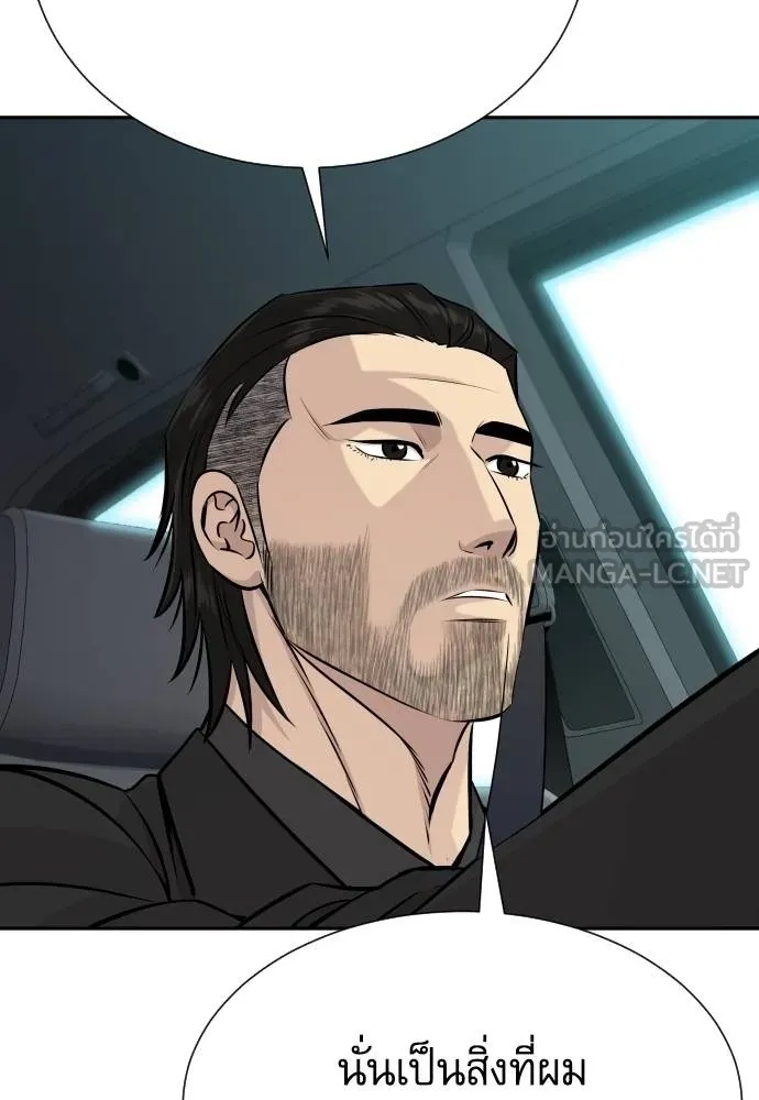 Read Genius Grandson of the Loan Shark King TH Manga Online