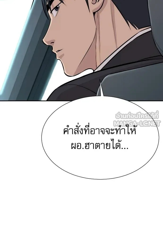 Read Genius Grandson of the Loan Shark King TH Manga Online