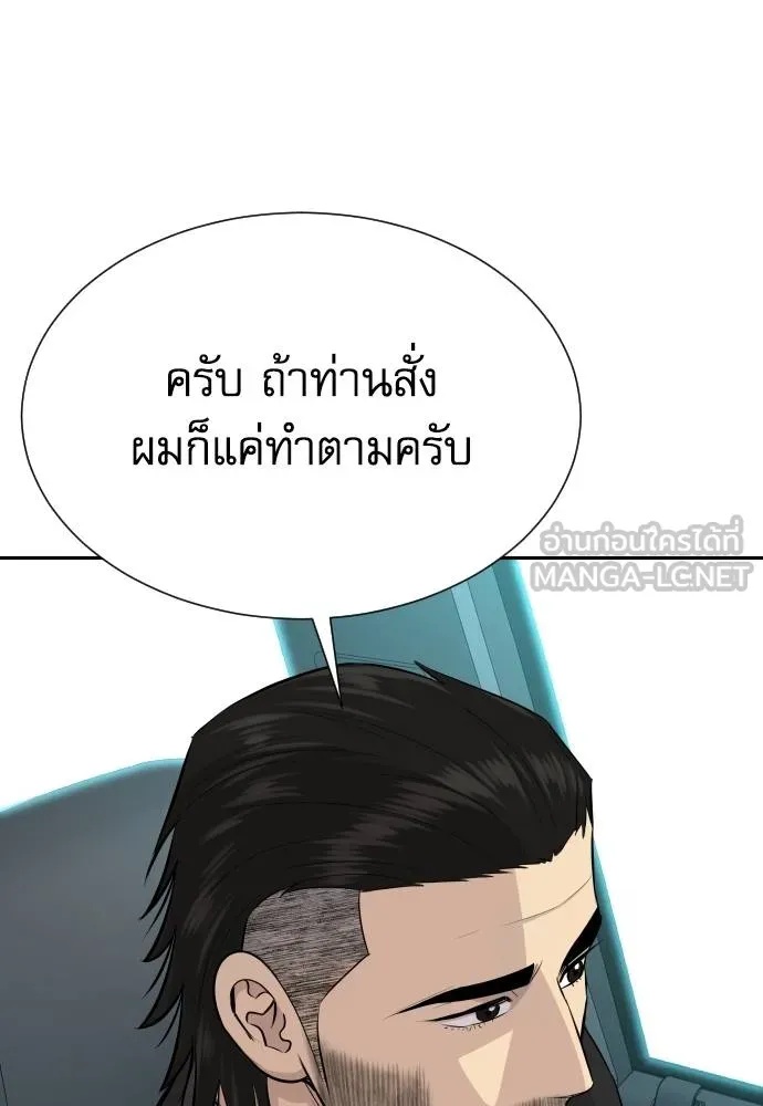 Read Genius Grandson of the Loan Shark King TH Manga Online