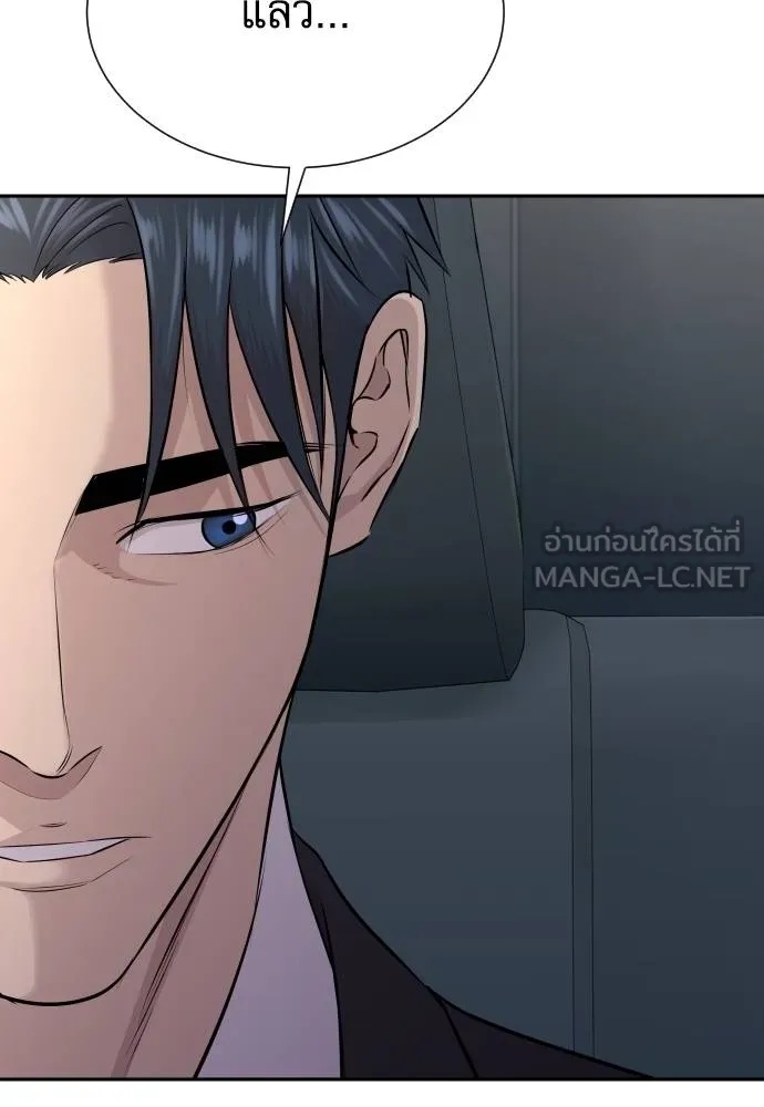 Read Genius Grandson of the Loan Shark King TH Manga Online